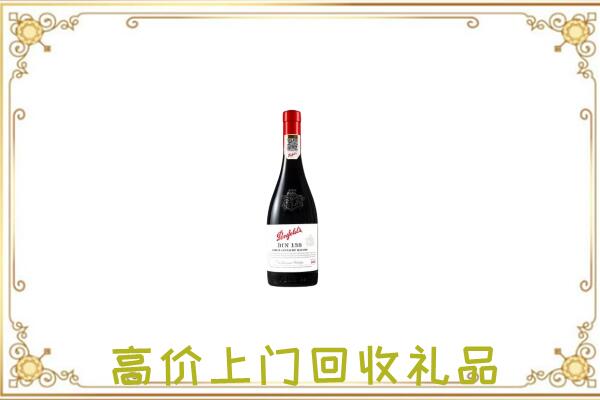 抚松县附近回收奔富