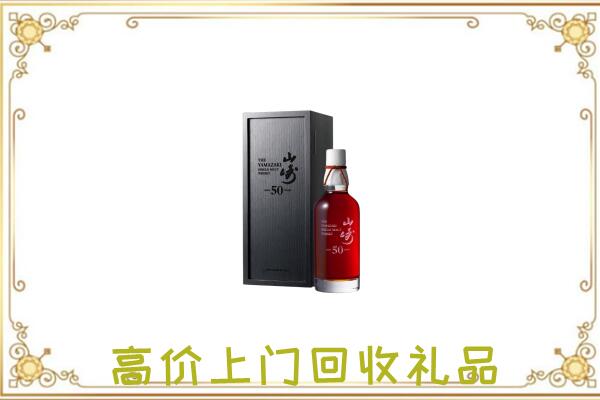 抚松县附近回收山崎