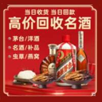 抚松县茅台酒回收,酒瓶,烟酒,飞天茅台酒,名酒,抚松县回收贵州茅台酒